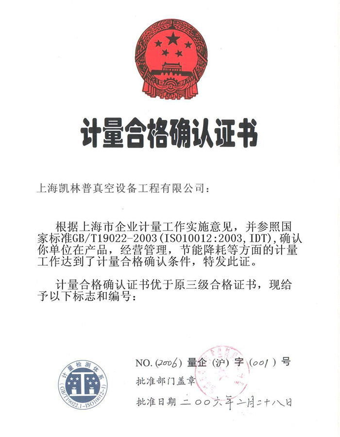 計量合格證書.jpg
